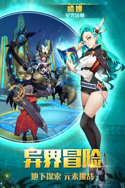 最终契约手游九游版