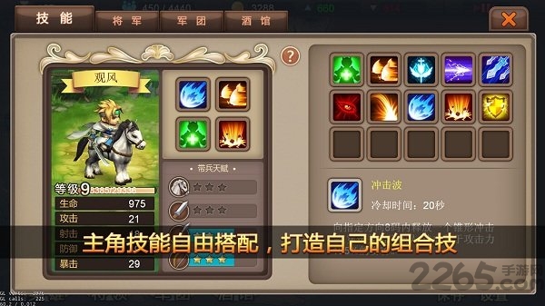 军团战记烽火测试服