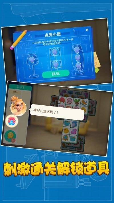 梦想家装手机版