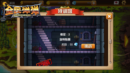 全民弹弹最新九游版