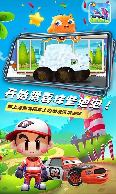 小汽车欧力洗车店最新版