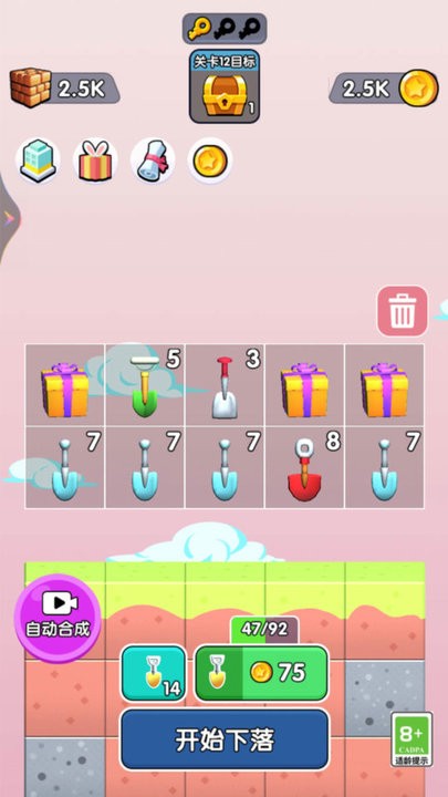 一挖到底游戏最新版