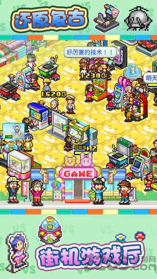 游戏厅物语无限心意点版 游戏厅物语无限金币版下载