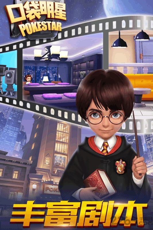 九游口袋明星手游