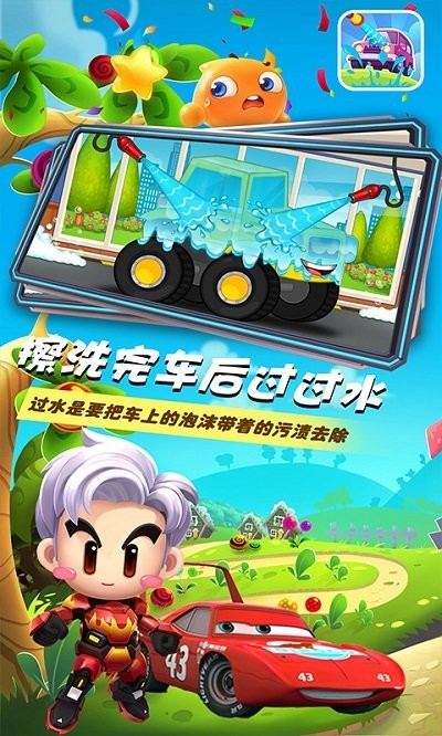 小汽车欧力洗车店最新版