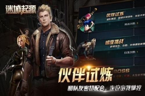 迷城起源内购破解版