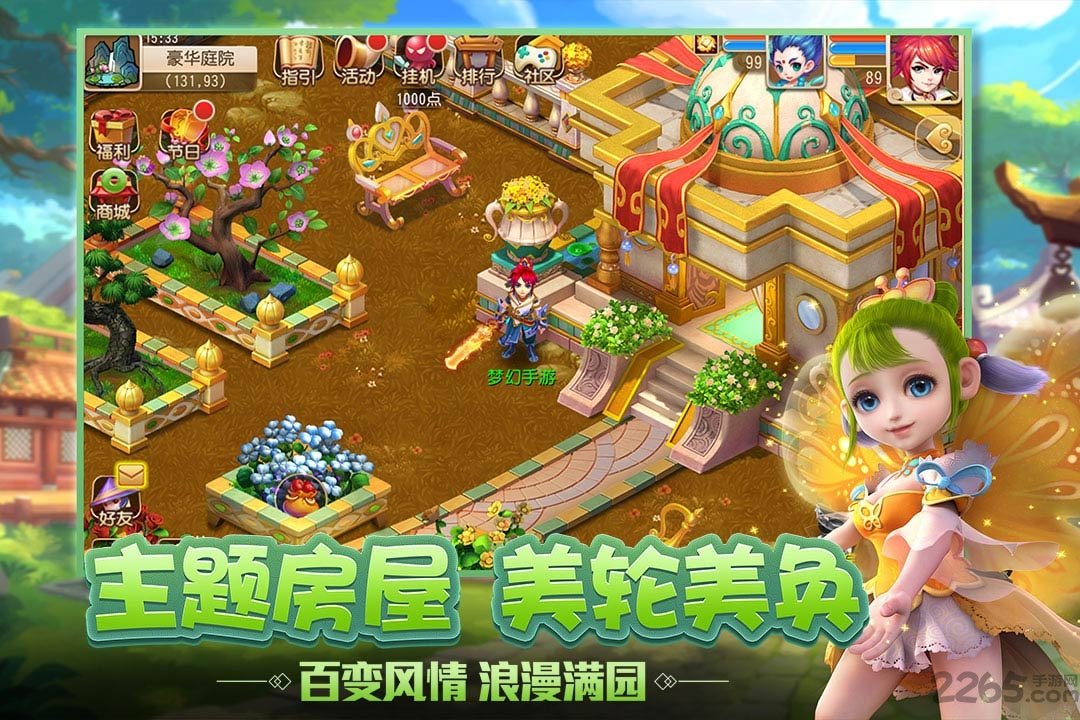 37376梦幻西游手游