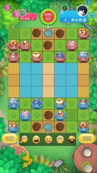 斗兽棋大战小游戏