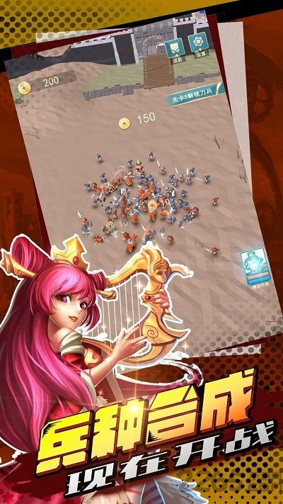 三国大作战最新版