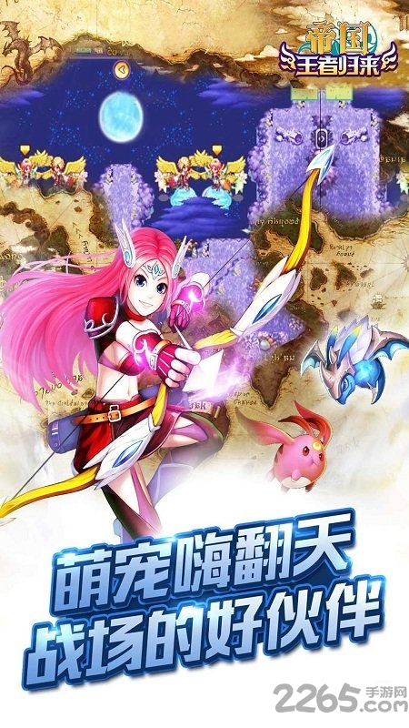 帝国王者归来官方版 帝国王者归来手游下载