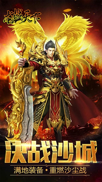 龙战天下果盘版