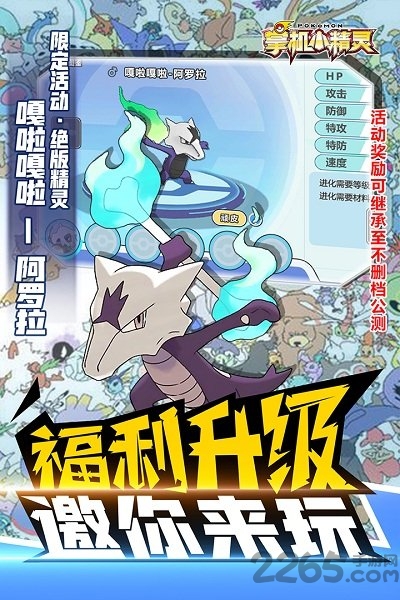 掌机小精灵手游百度版 掌机小精灵百度客户端下载