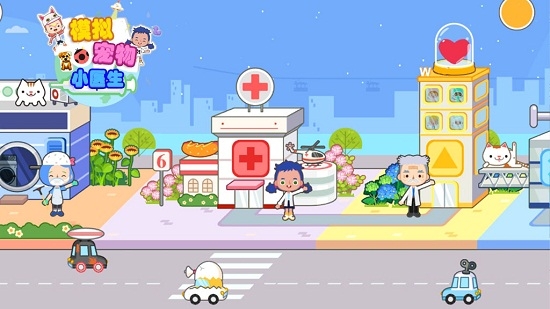 模拟小医生手机版