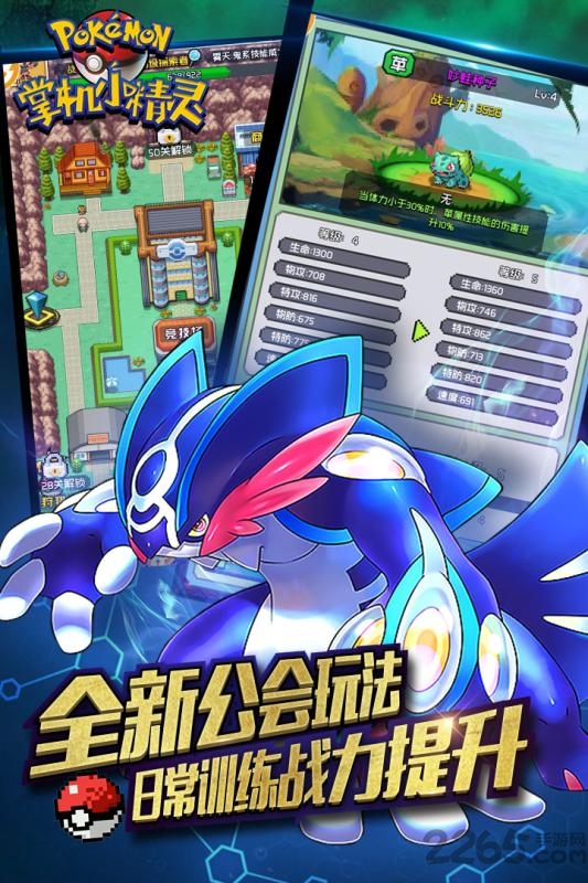 掌机小精灵bt版