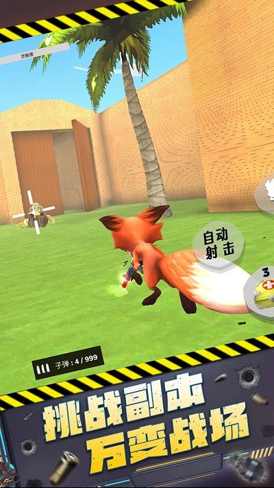 枪王大对决最新版