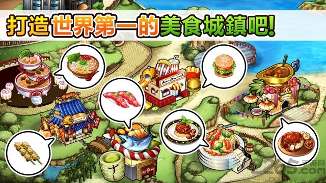 美食任务五星厨房游戏下载