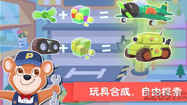 熊大叔玩具城游戏