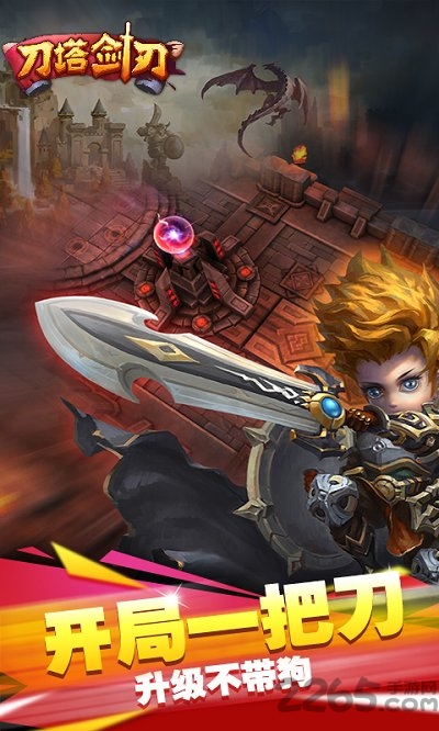 刀塔剑刃手游正版