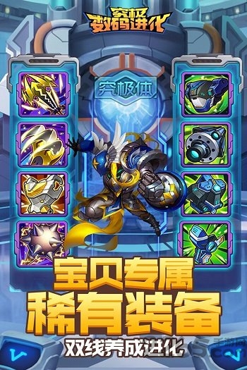 果盘究极数码进化bt满v版