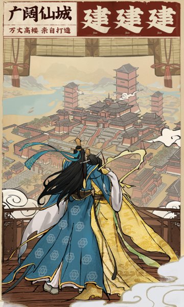 云端问仙果盘客户端