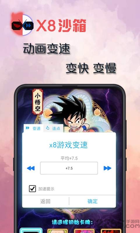 x8沙箱国际版无广告app x8沙箱国际版官方下载