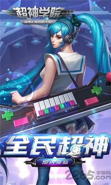 超神学院诸天降临变态版手游