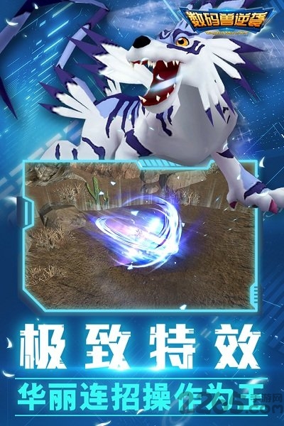 数码兽逆袭手游小米版