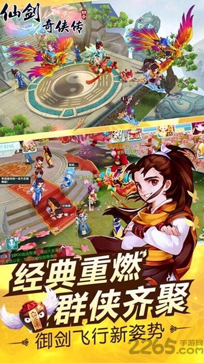 果盘仙剑奇侠传3d变态版