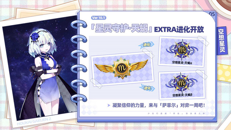 崩坏学园2破解版九游服