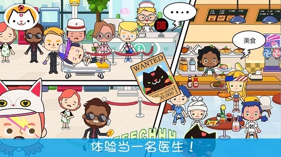 模拟小医生手机版 模拟小医生游戏下载