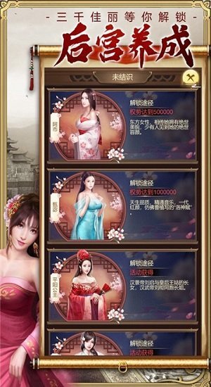 皇上模拟器最新版 皇上模拟器游戏下载