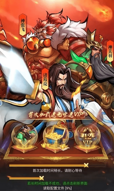 街头三国手机版