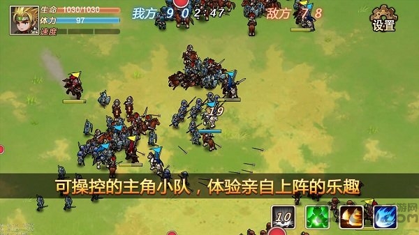 军团战记烽火测试服