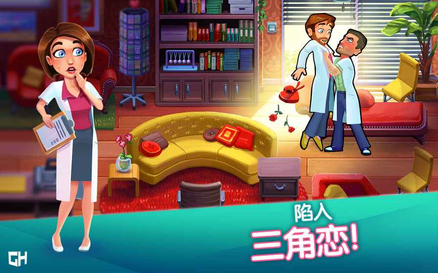 中心医院之医院热潮内购破解版