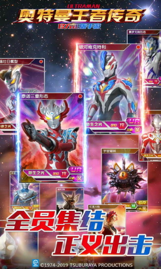 奥特曼王者传奇小米版本 奥特曼王者传奇手游小米版下载