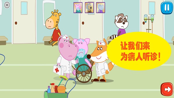 小天才医生手机版