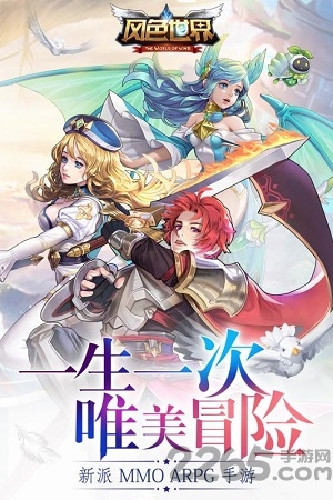 风色世界手游