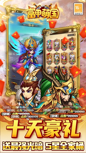 富甲萌国果盘版 果盘富甲萌国手游下载