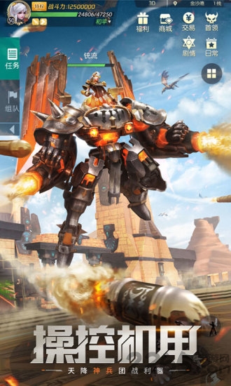 剑与轮回oppo客户端 剑与轮回oppo版本下载