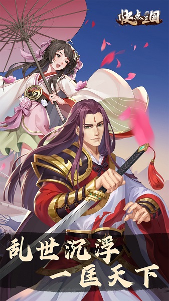 快点三国果盘版