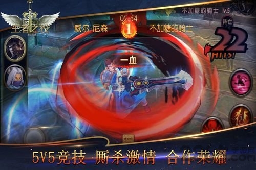 王者之役下载