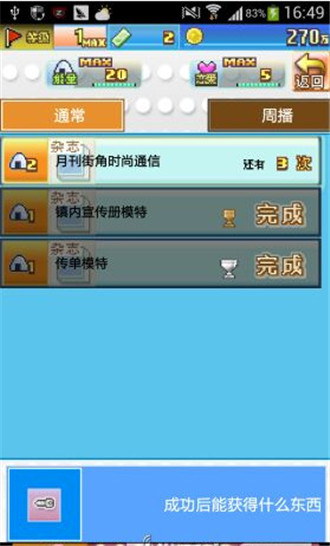 开罗艺人舍汉化破解版