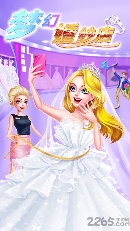 梦幻婚纱店全部解锁版