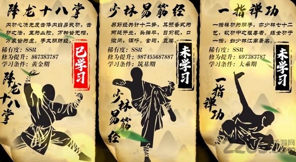 功夫也休闲游戏