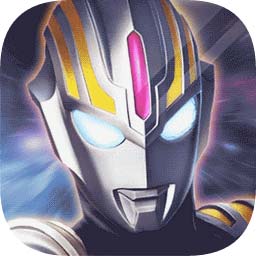 奥特曼王者传奇小米版本