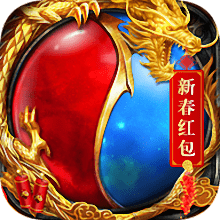 黑马游戏烈火至尊 v2.2.2