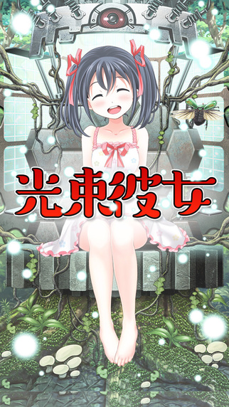 光束少女汉化版(拘束少女)