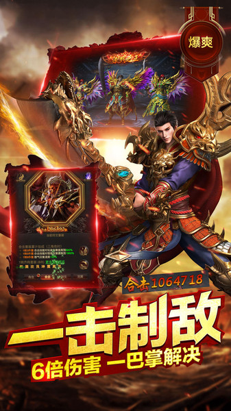 龙城战歌百度版