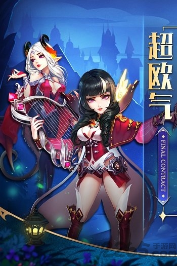 最终契约无限钻石版