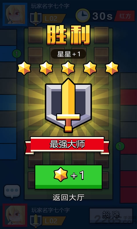 斗兽棋之一炮走红手游下载